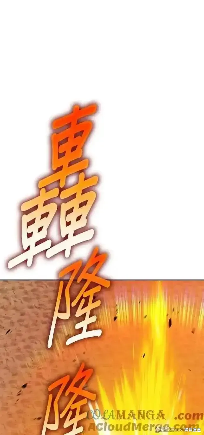 第二季 第33话 第93页