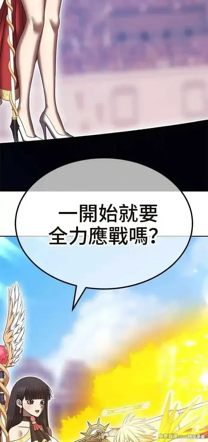 第二季 第33话 第96页