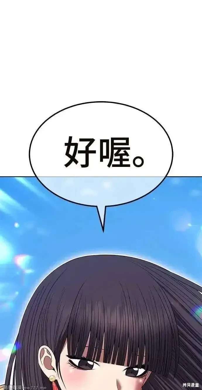 第二季 第33话 第100页