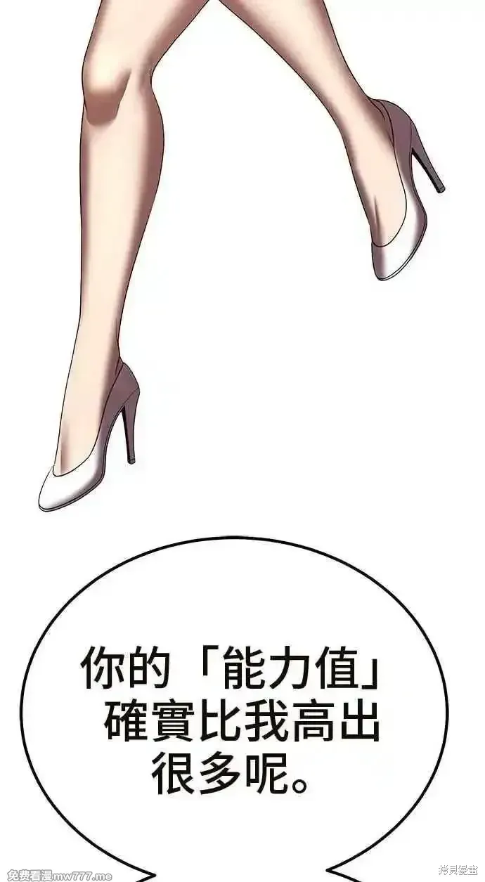 第二季 第33话 第112页