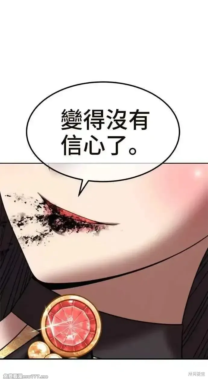第二季 第33话 第115页
