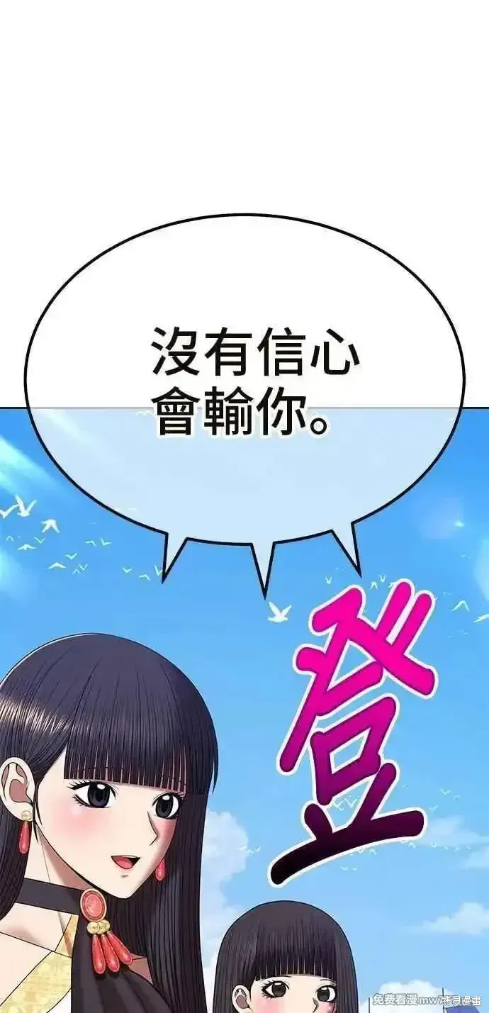 第二季 第33话 第119页
