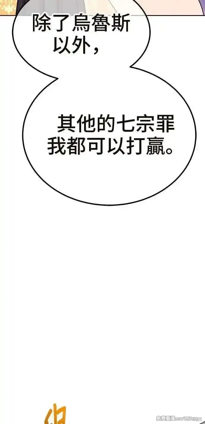 第二季 第33话 第122页