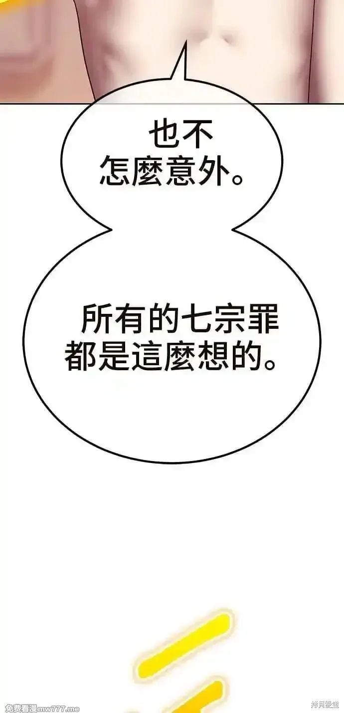 第二季 第33话 第124页