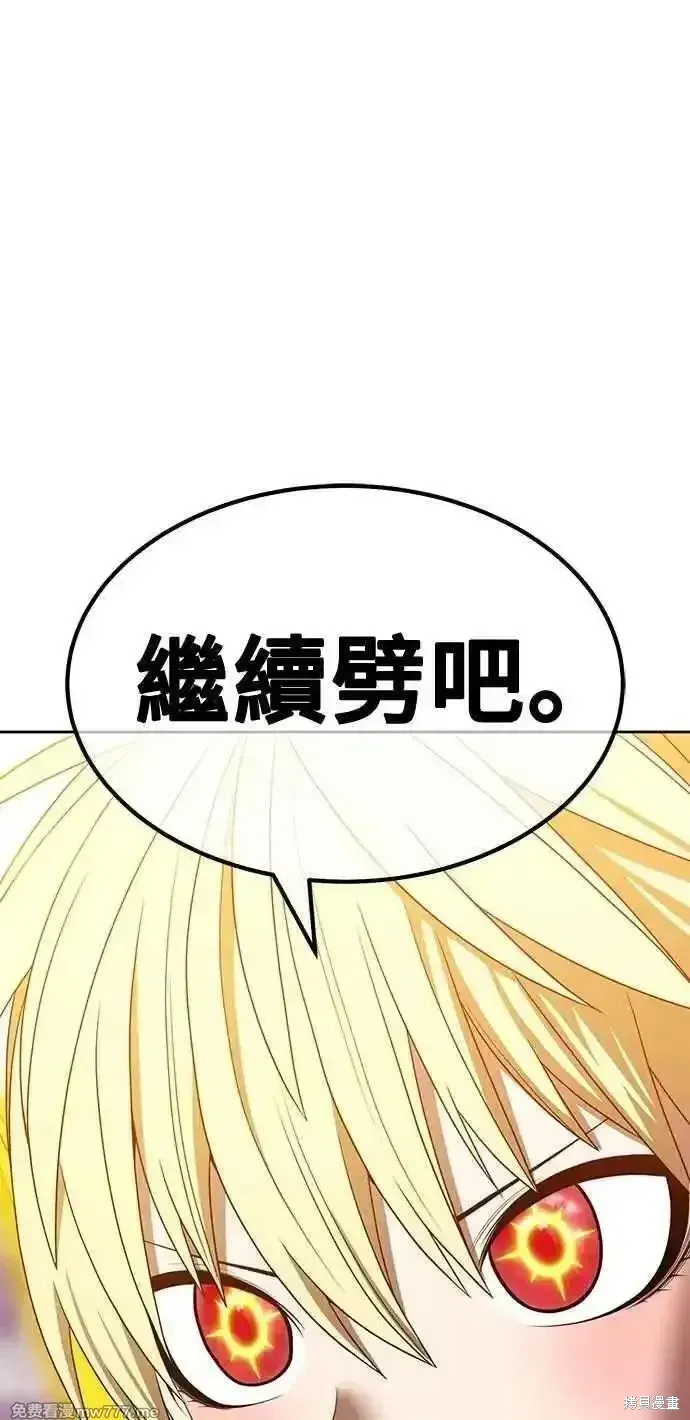 第二季 第33话 第131页