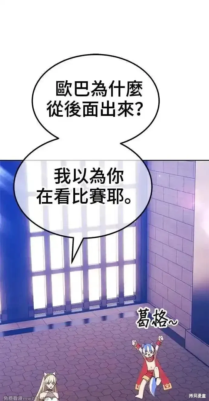 第二季 第33话 第144页