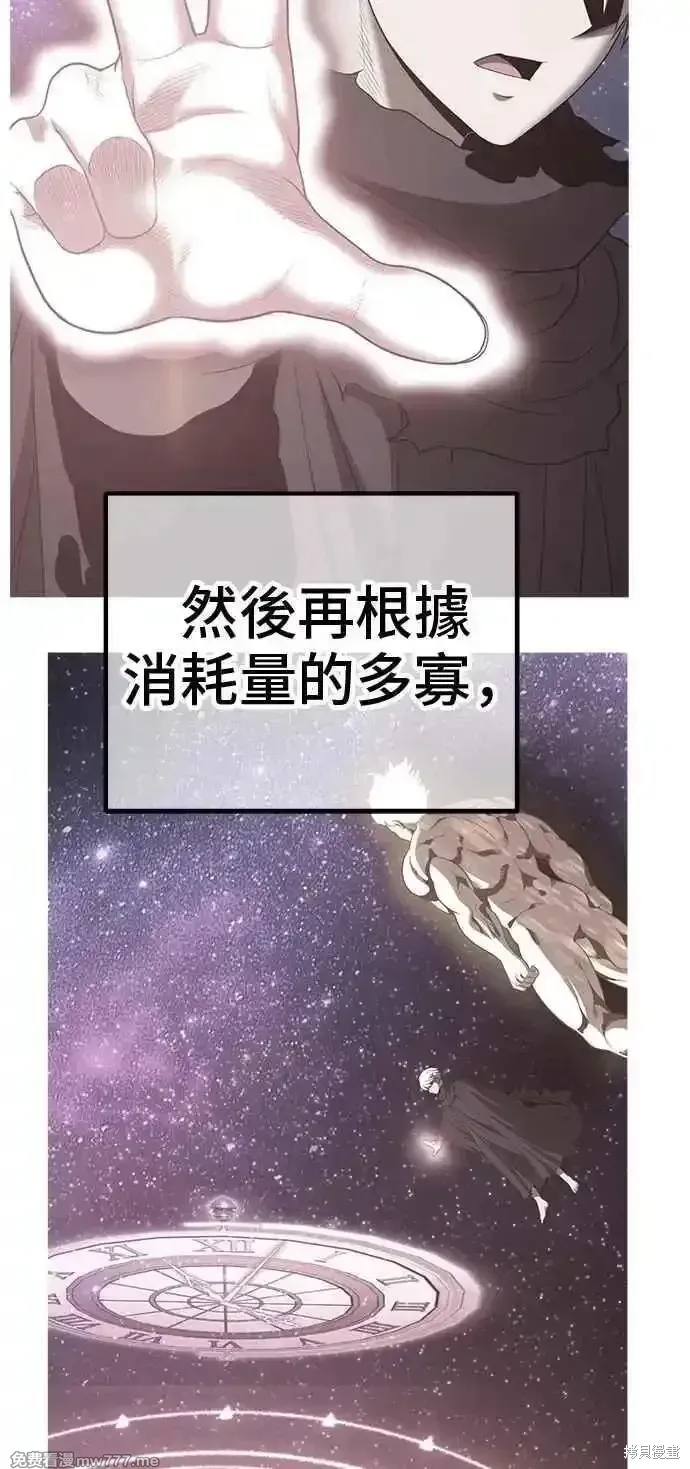第二季 第33话 第180页