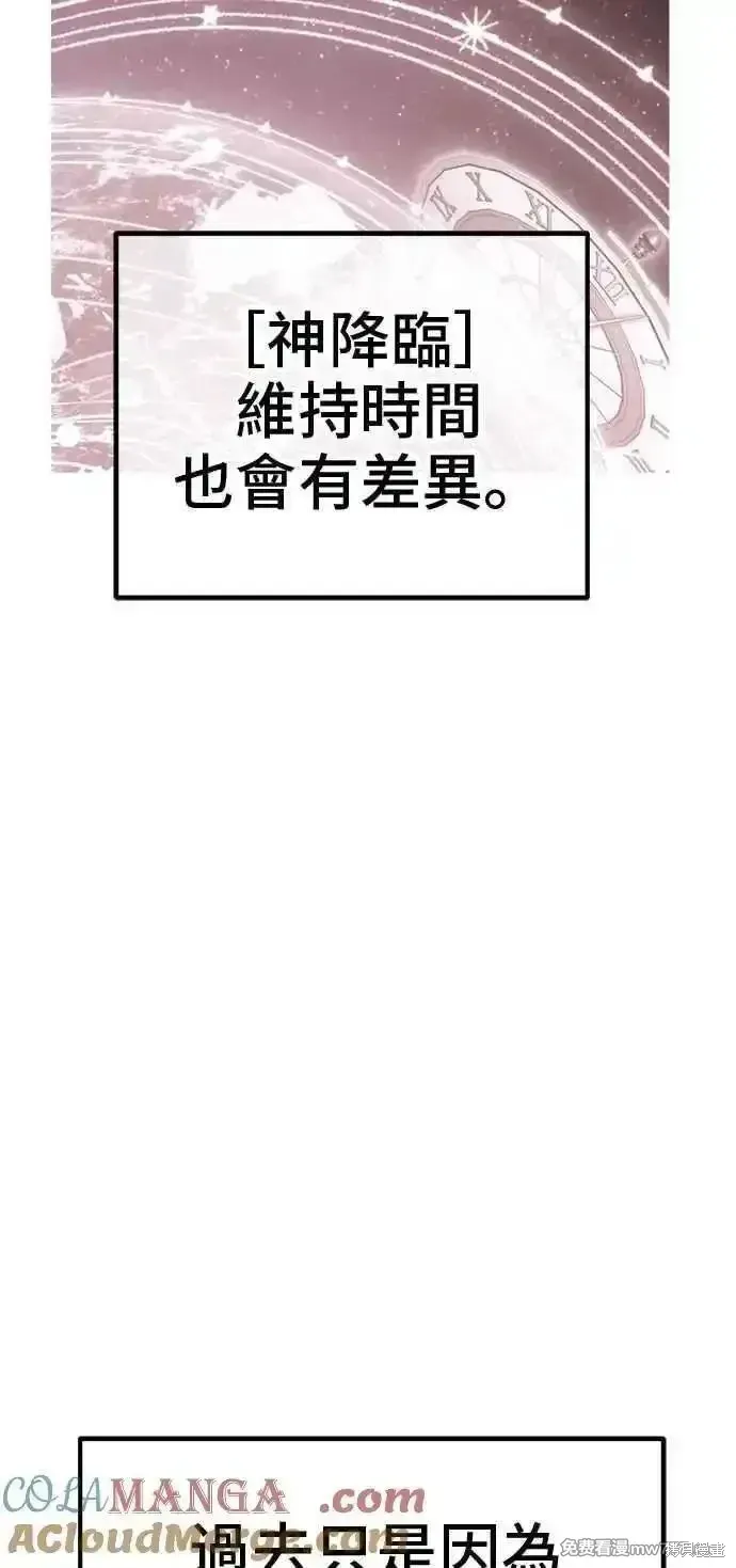 第二季 第33话 第181页