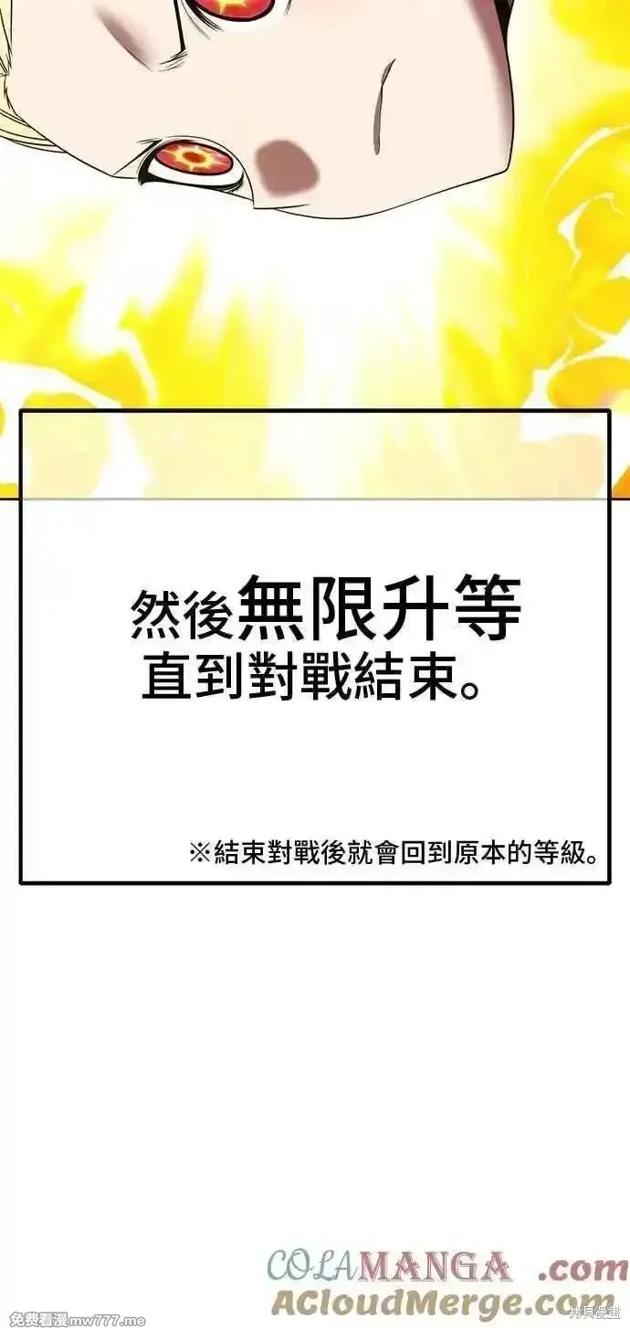 第二季 第33话 第193页