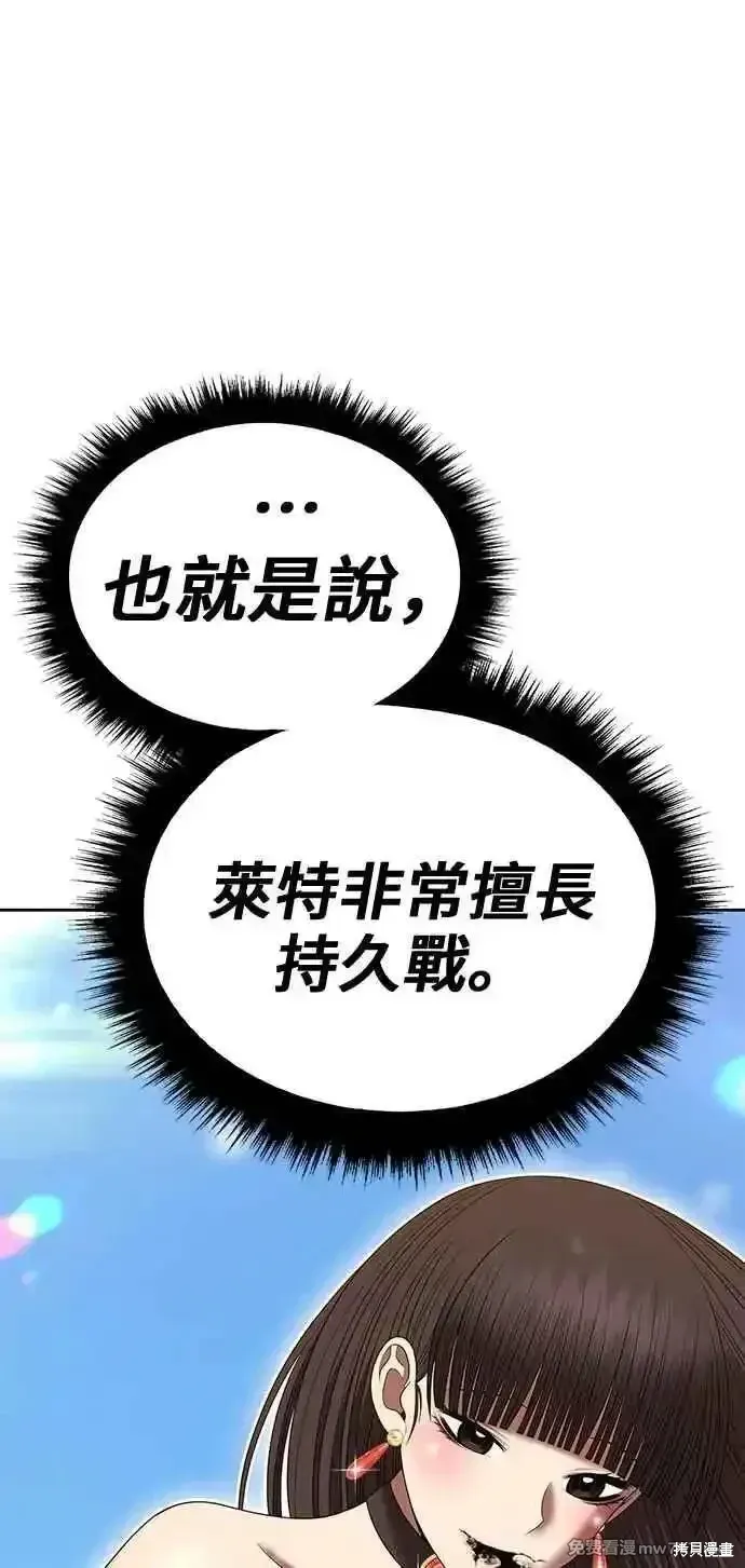 第二季 第33话 第194页