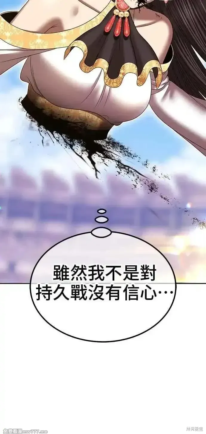 第二季 第33话 第195页