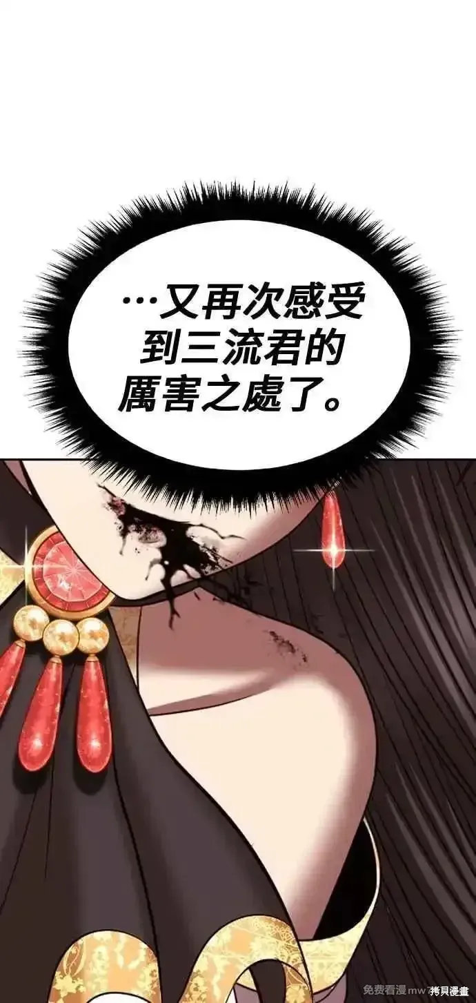 第二季 第33话 第196页