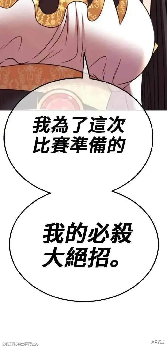 第二季 第33话 第207页