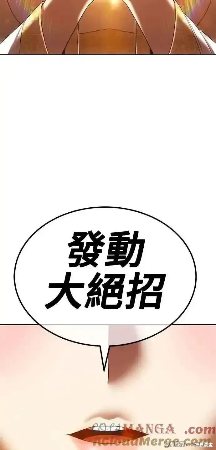 第二季 第33话 第217页