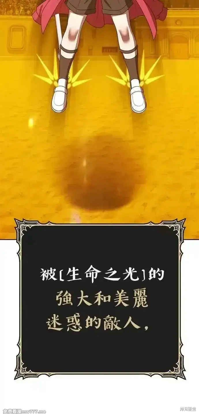 第二季 第33话 第228页