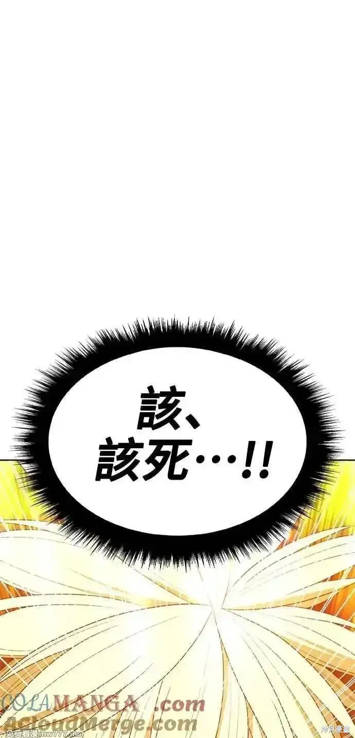 第二季 第33话 第229页
