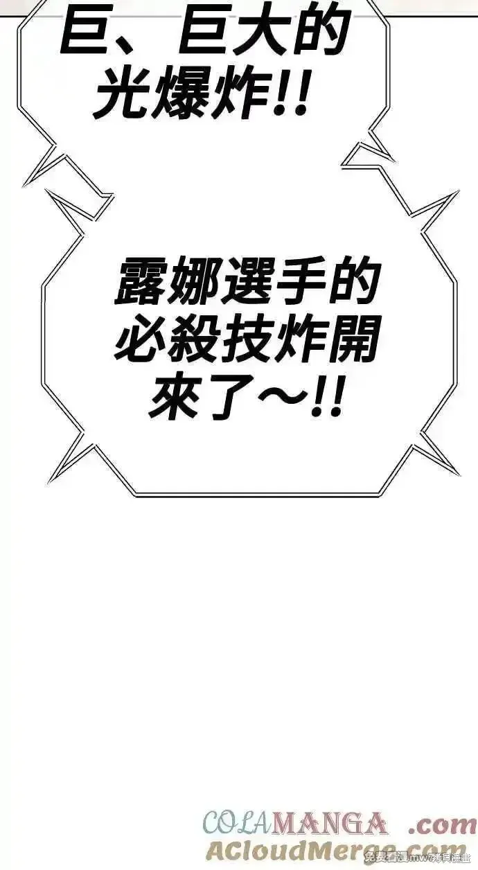 第二季 第33话 第237页