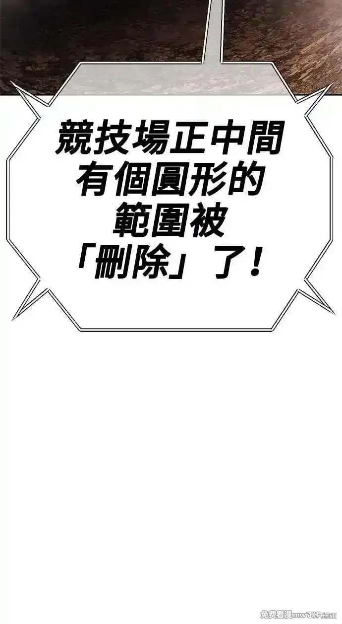 第二季 第33话 第242页
