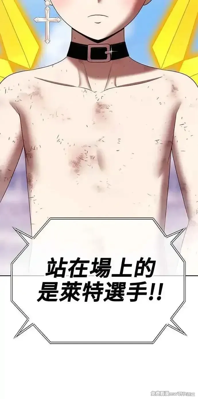 第二季 第33话 第251页