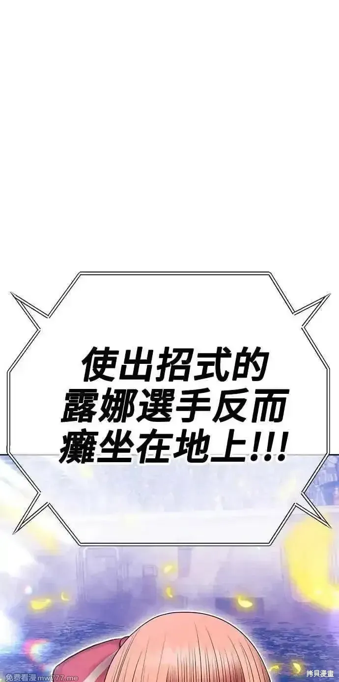 第二季 第33话 第252页