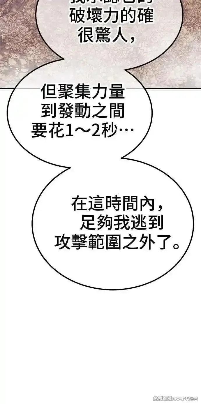 第二季 第33话 第256页