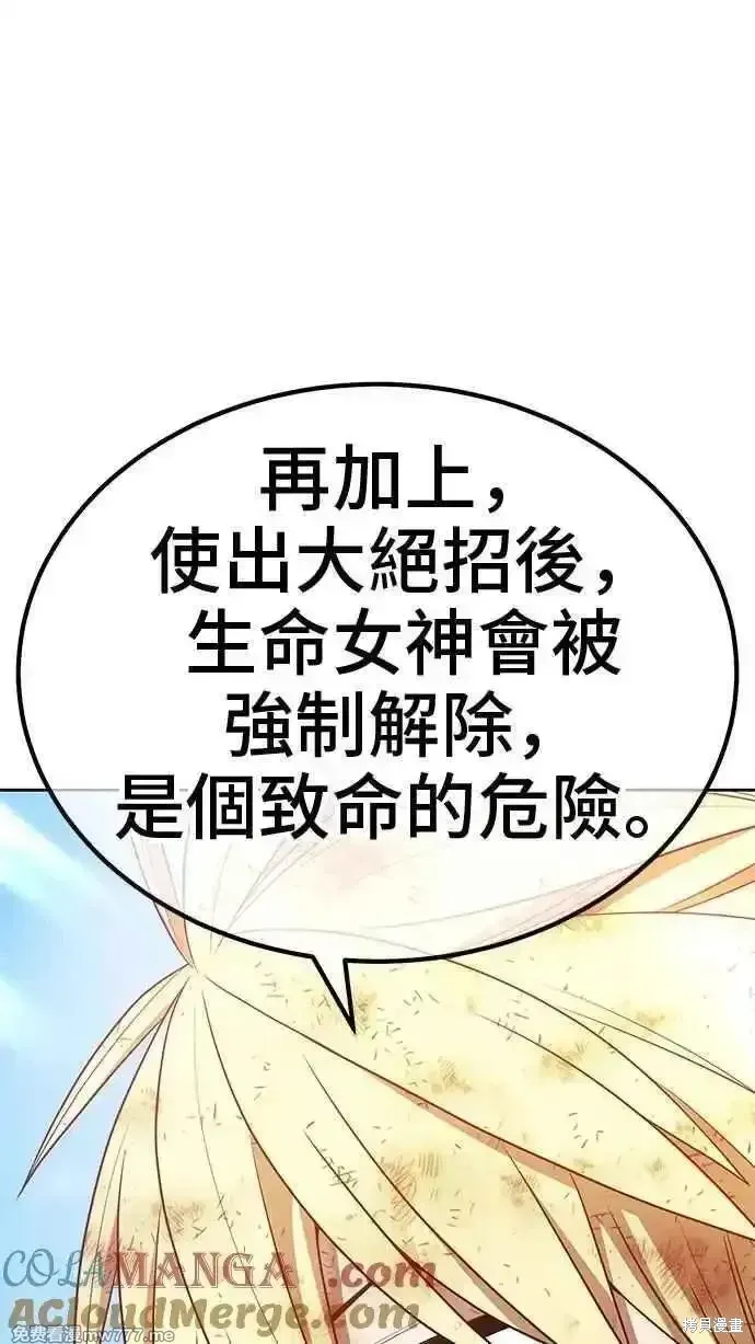 第二季 第33话 第257页