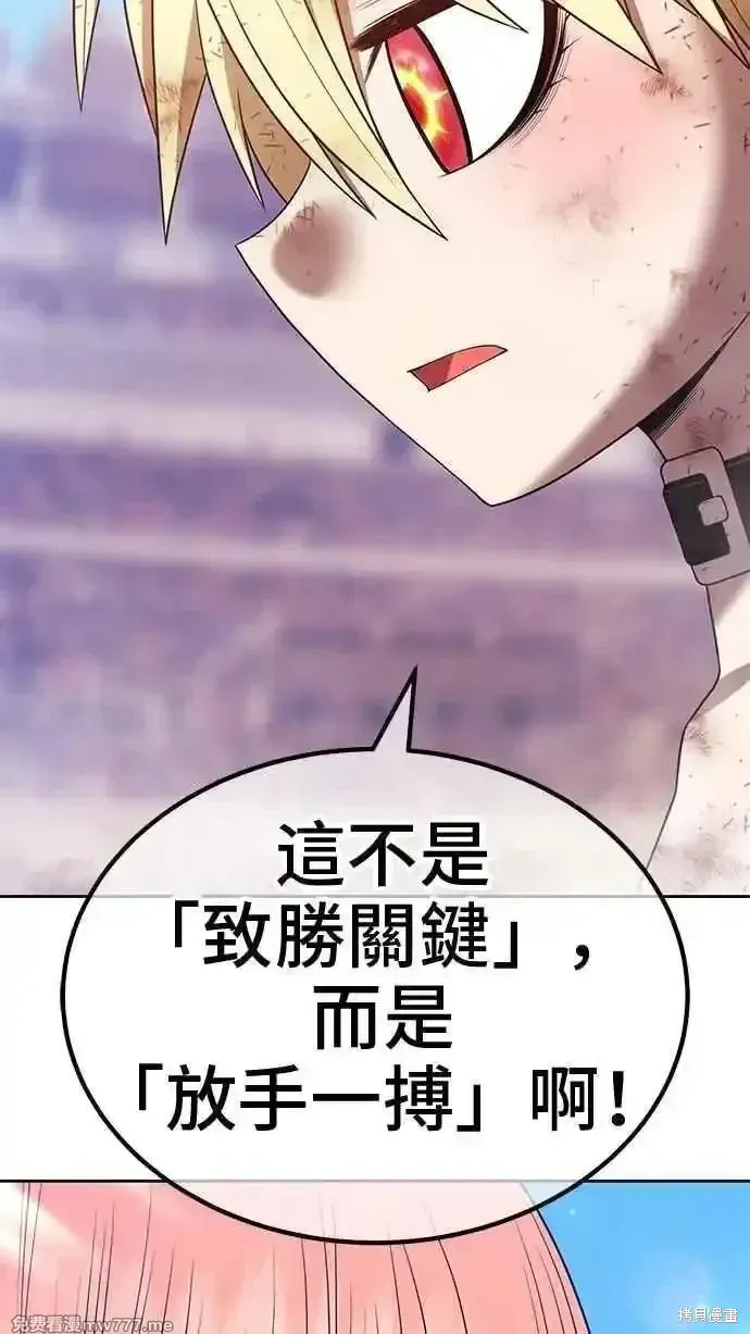 第二季 第33话 第258页