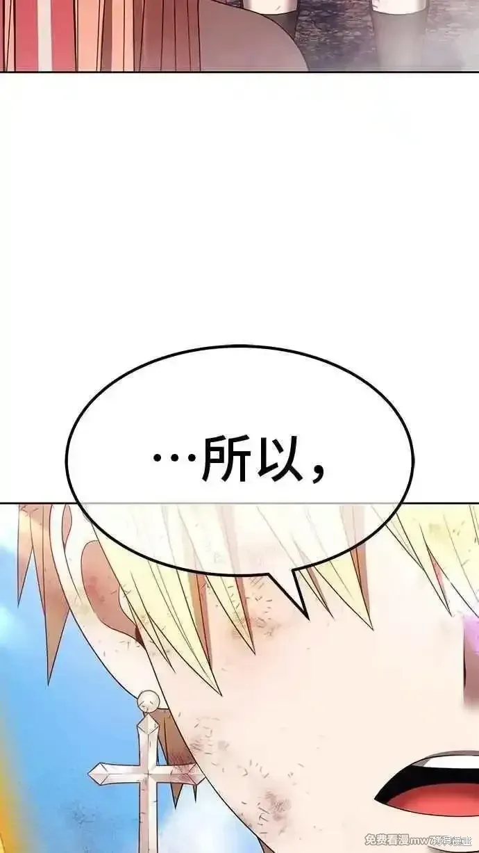 第二季 第33话 第262页