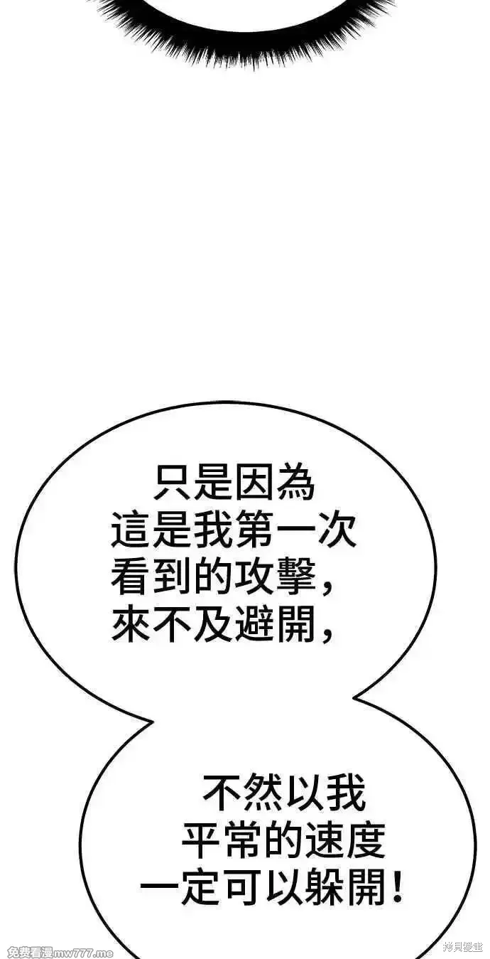 第二季 第33话 第267页