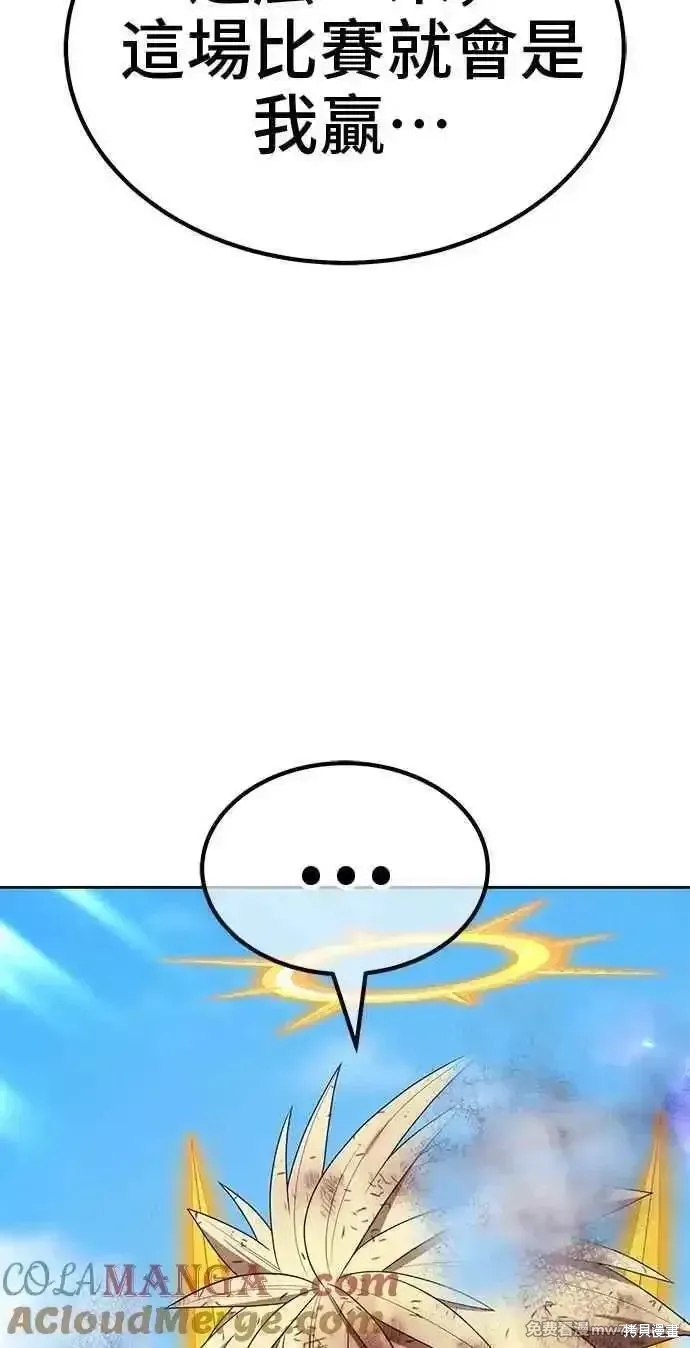 第二季 第33话 第269页