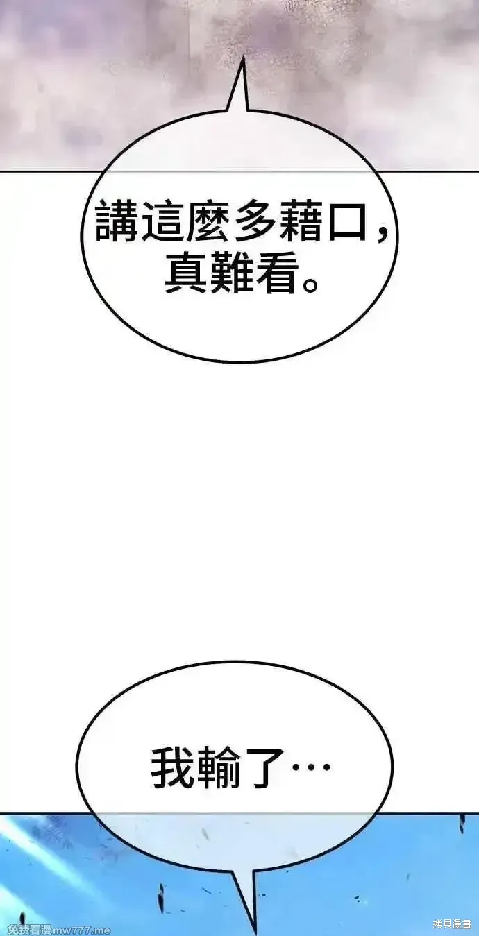 第二季 第33话 第272页