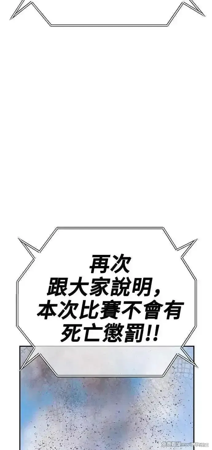 第二季 第33话 第278页