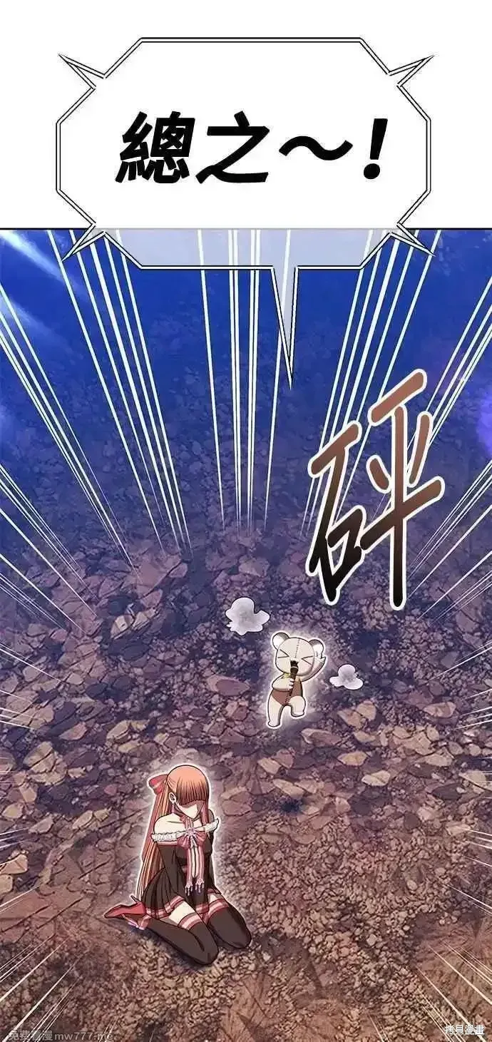 第二季 第33话 第280页