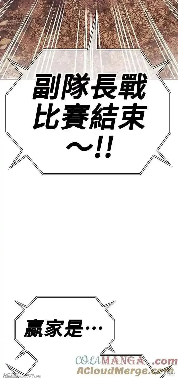 第二季 第33话 第281页