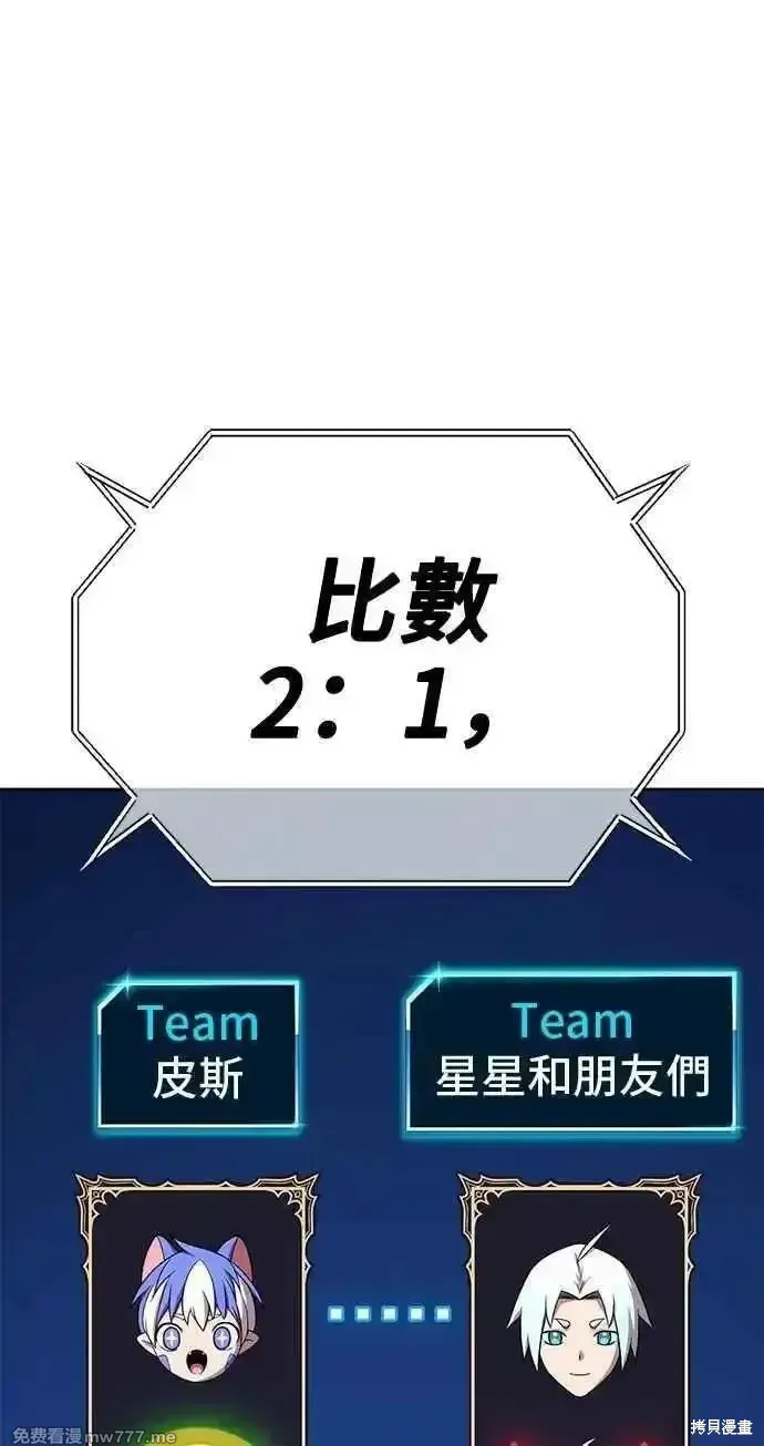 第二季 第33话 第284页