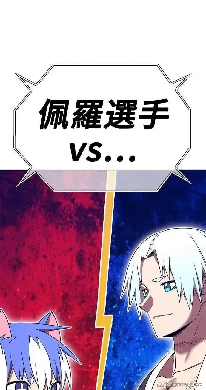 第二季 第33话 第288页