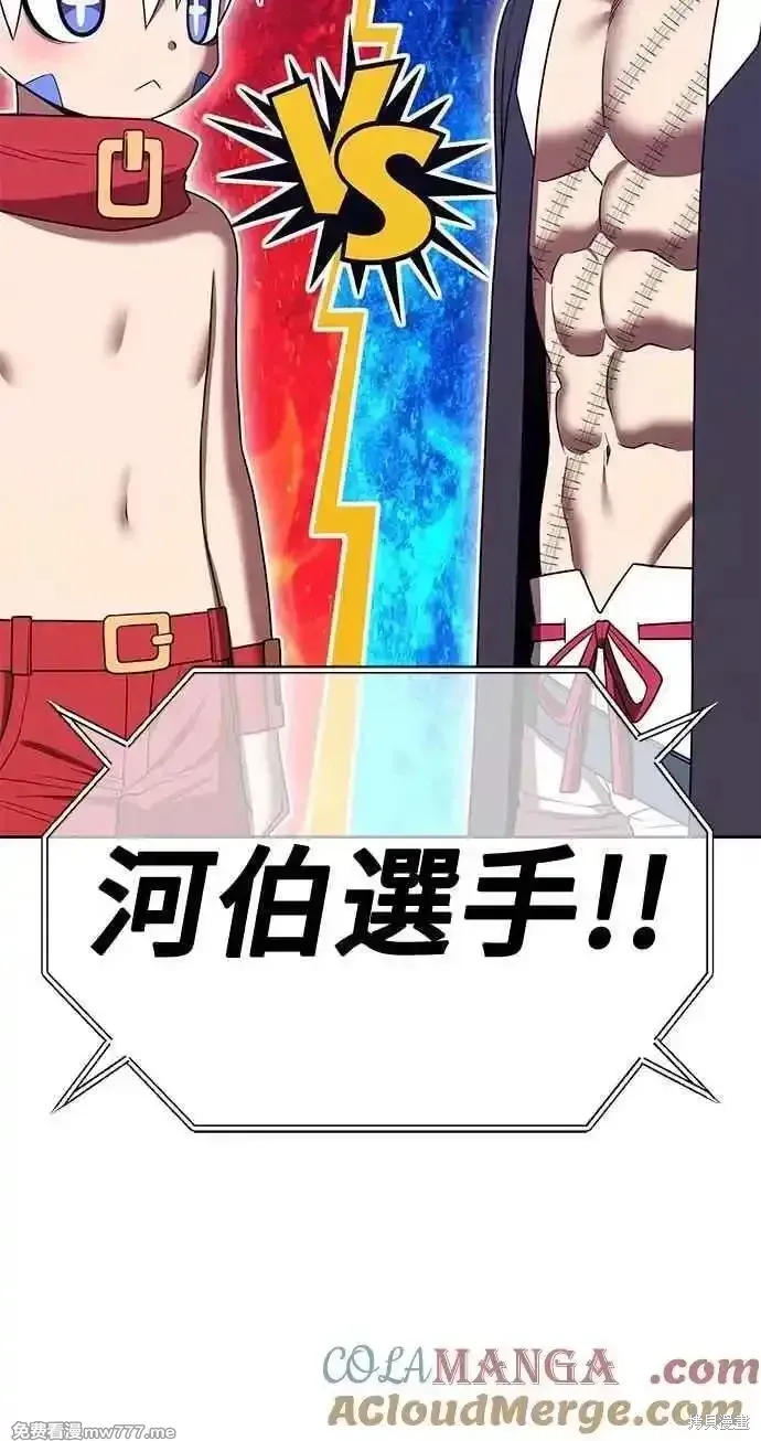 第二季 第33话 第289页