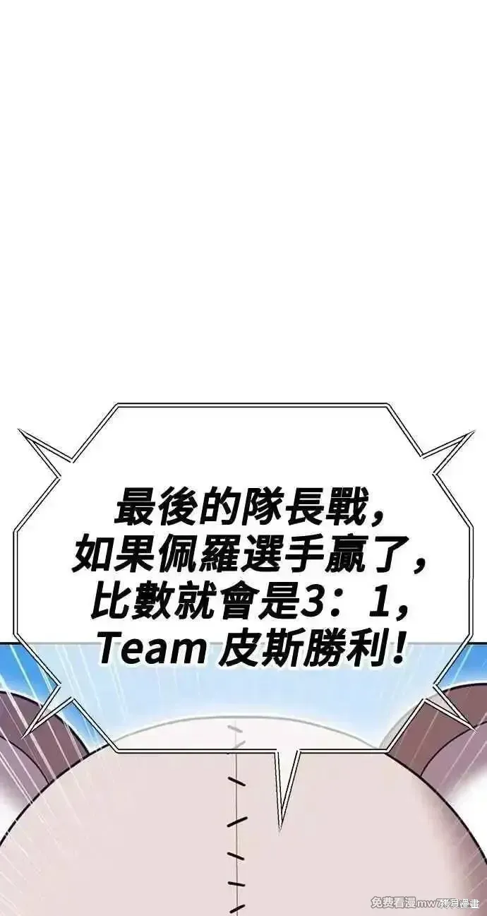第二季 第33话 第290页