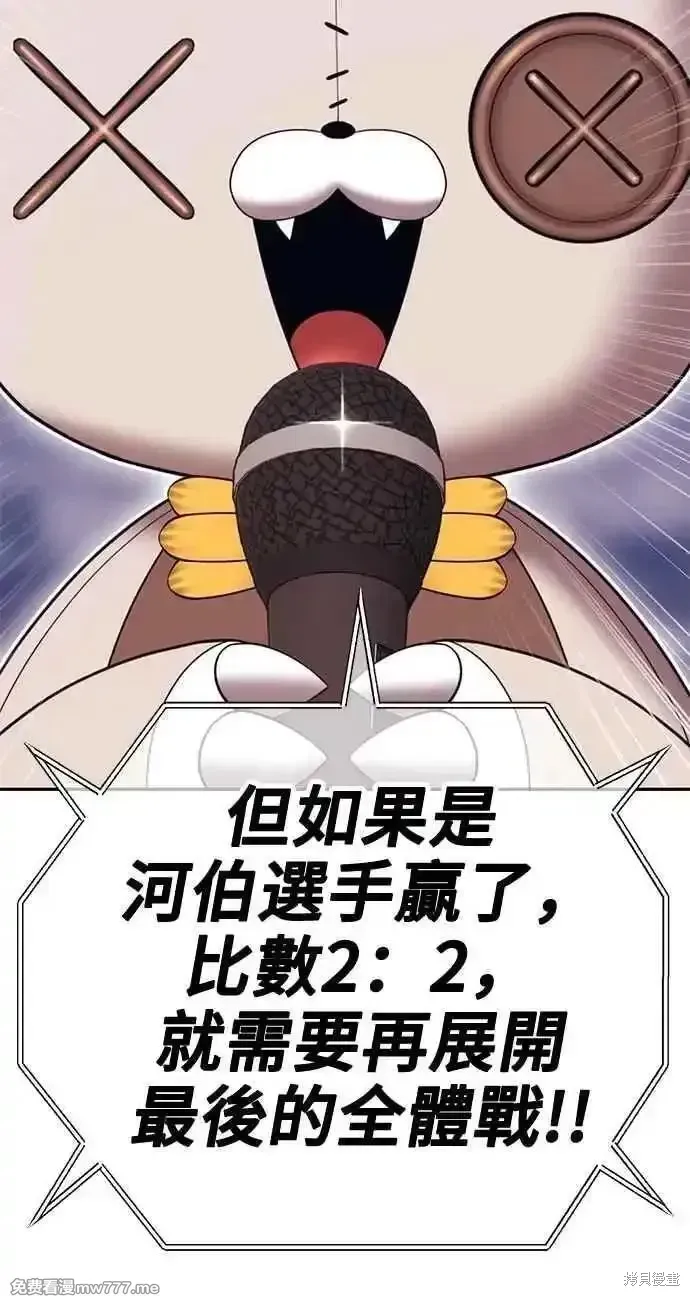 第二季 第33话 第291页