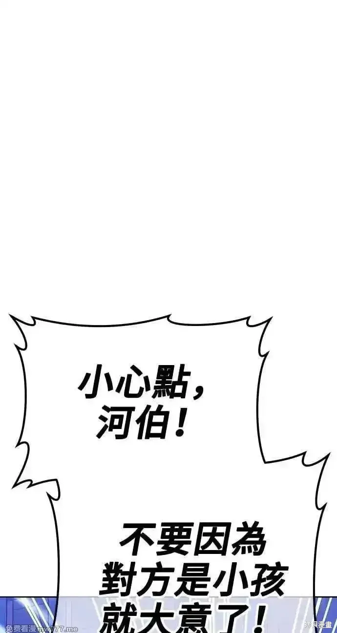 第二季 第33话 第292页