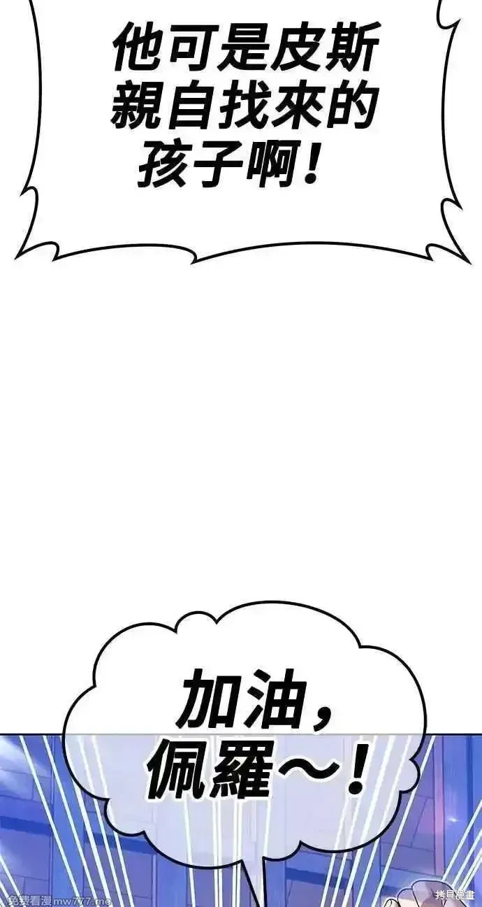第二季 第33话 第294页