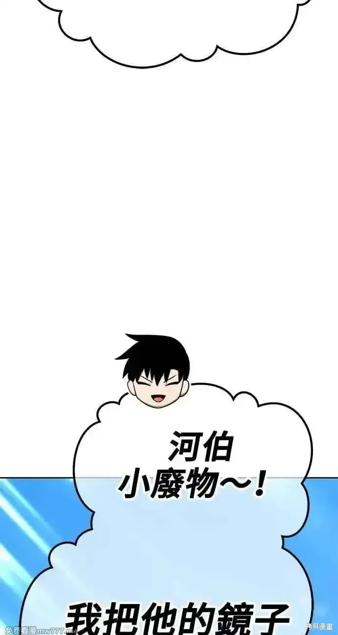 第二季 第33话 第296页