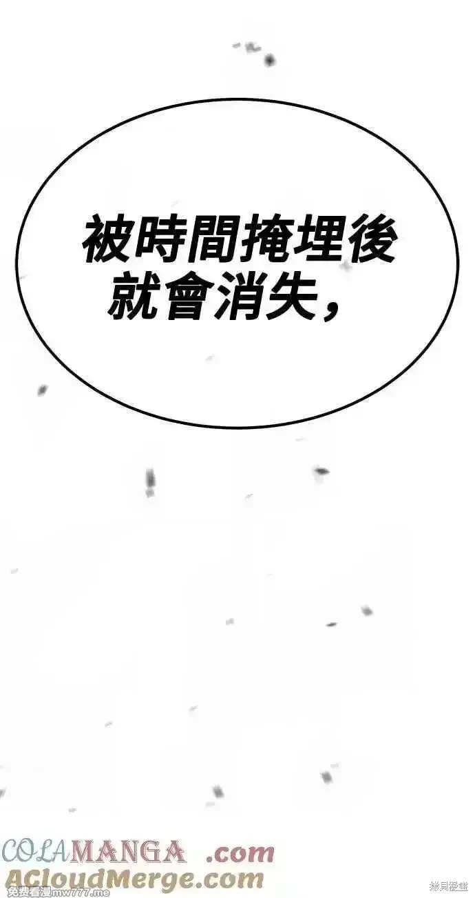 第二季 第33话 第329页