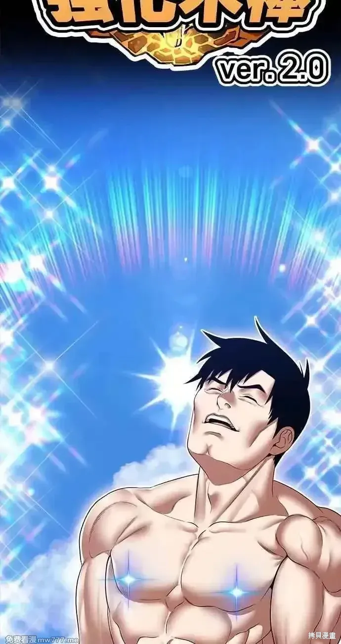 第二季 第33话 第334页