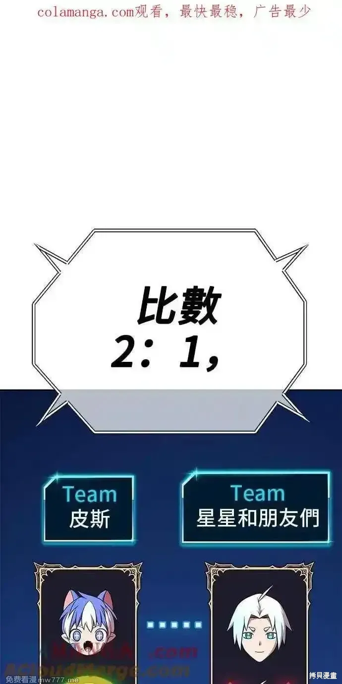 第二季 第34话 第1页
