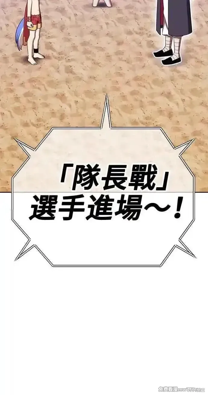 第二季 第34话 第4页