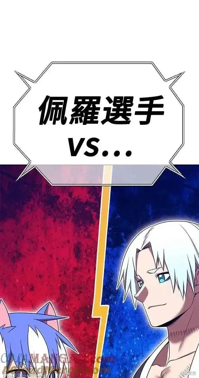 第二季 第34话 第5页