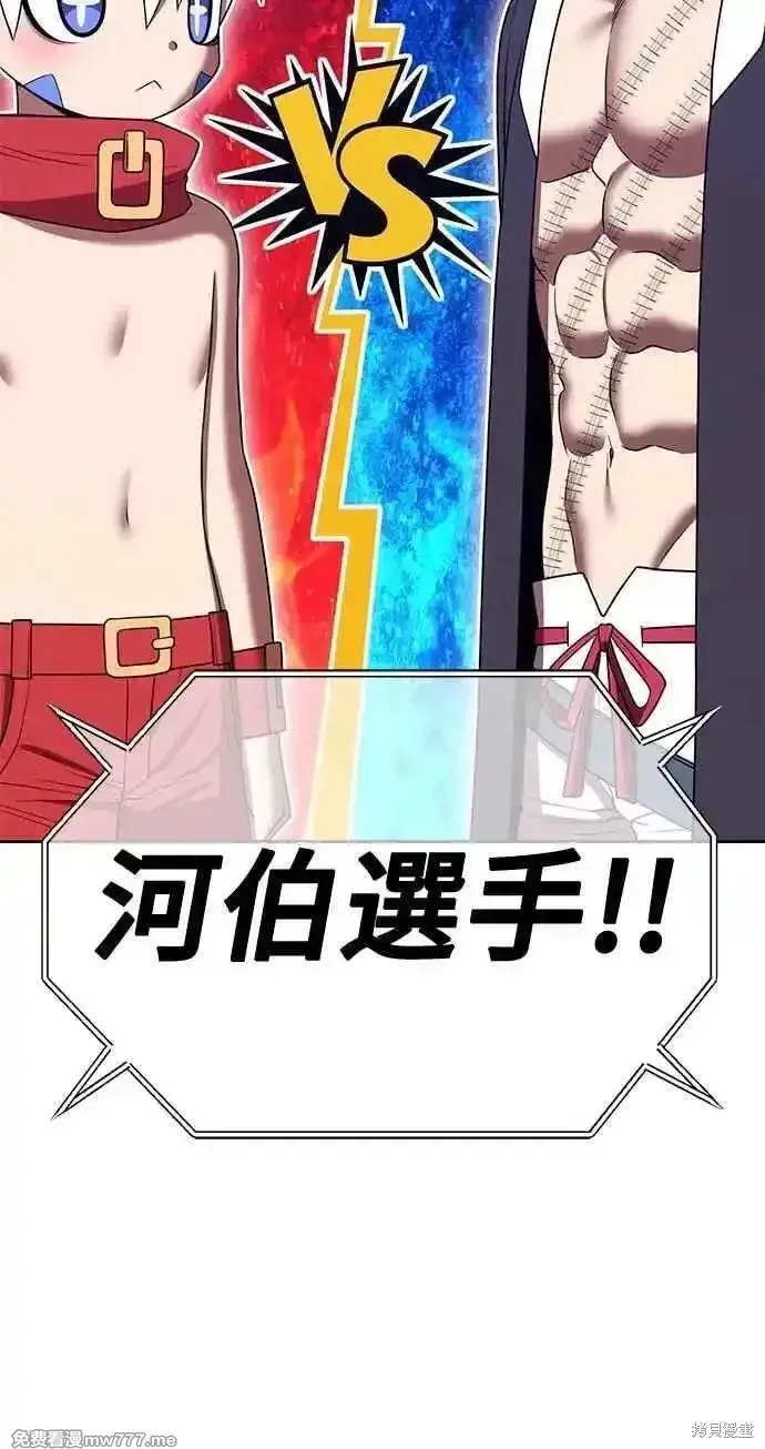 第二季 第34话 第6页