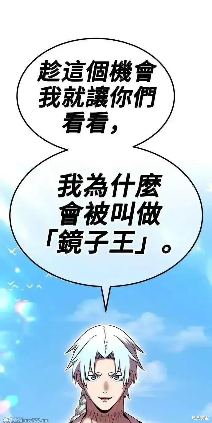 第二季 第34话 第7页