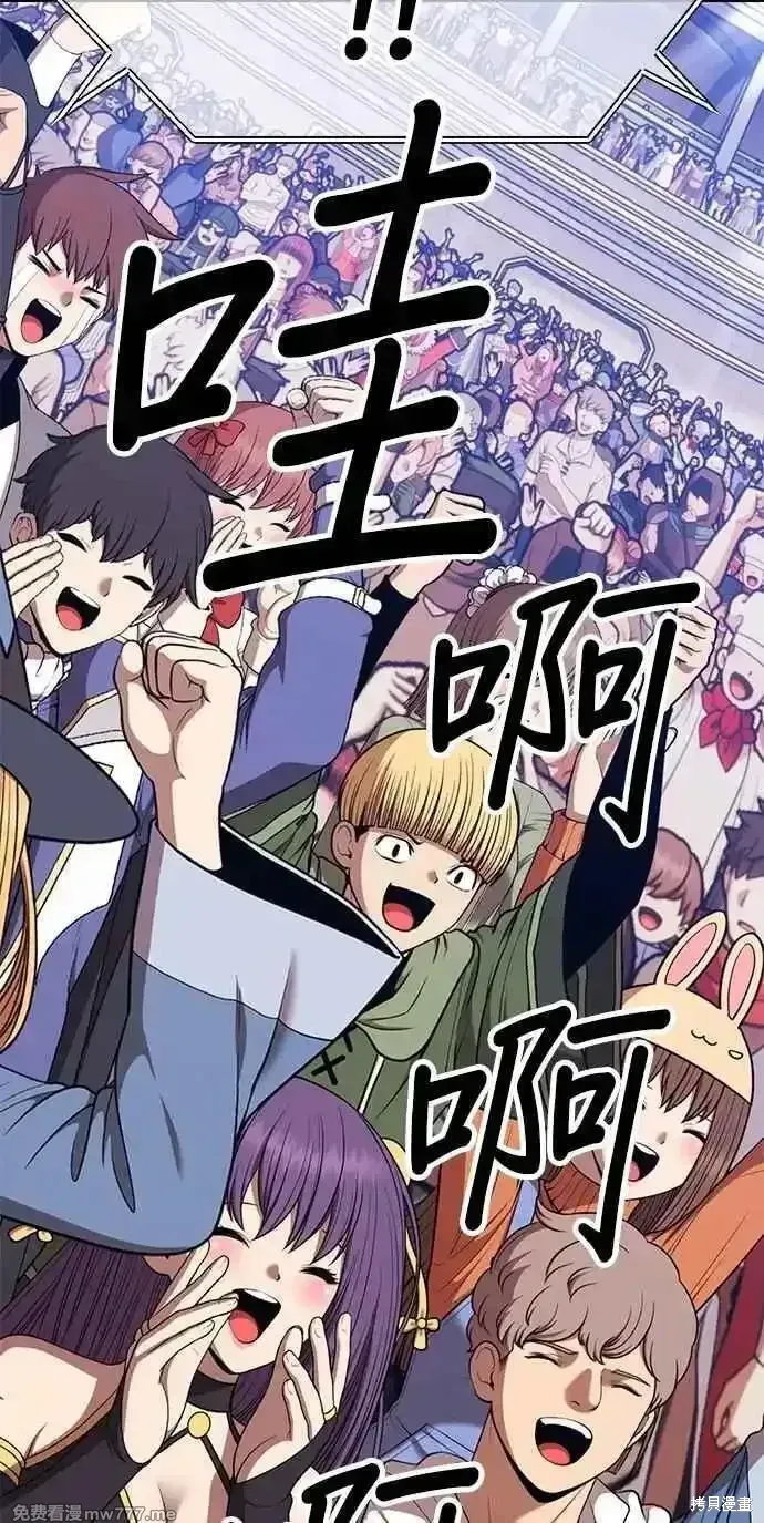 第二季 第34话 第11页